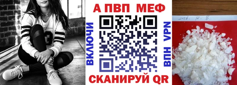 A PVP VHQ  Купить закладки  Старица 