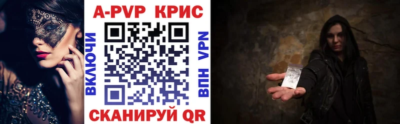 A-PVP VHQ Старица