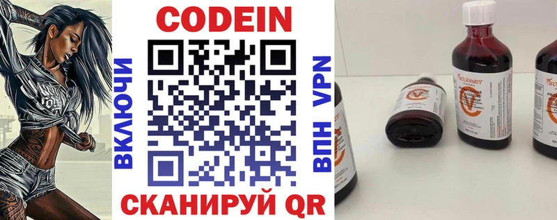 Купить закладки  Старица  Codein Purple Drank 