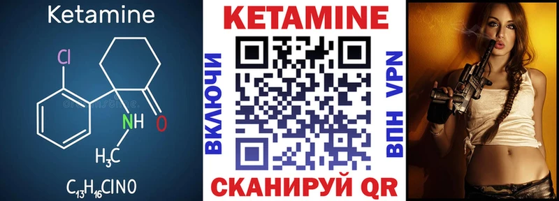 КЕТАМИН ketamine Старица