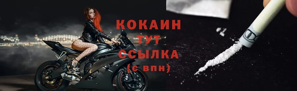 COCAINE Волоколамск