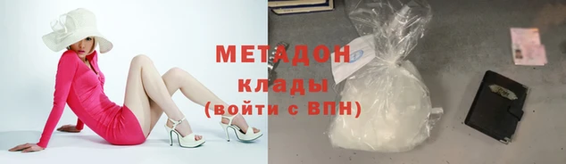 COCAINE Волоколамск