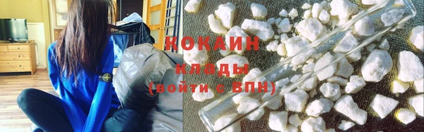 COCAINE Волоколамск