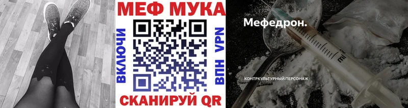 Меф mephedrone  Купить где  Старица 